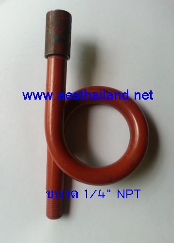 ขาย Syphon เหล็ก และแบบ สแตนเลส  ราคาถูก